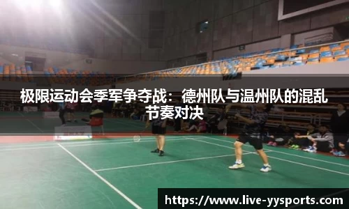 YY易游体育
